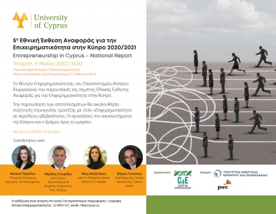 [11 May] Πρόσκληση στην παρουσίαση των αποτελεσμάτων της 5ης Εθνικής Έκθεσης Αναφοράς για την Επιχειρηματικότητά στην Κύπρο 2020/2021